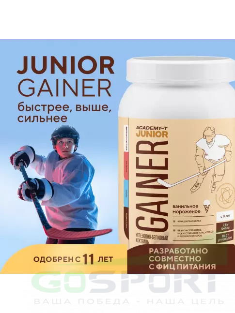 Гейнер Академия-Т Junior Gainer 900 г, Ваниль Гейнер Академия-Т Junior Gainer 900 г, Ваниль