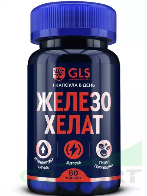  GLS pharmaceuticals Железо хелат 60 капсул