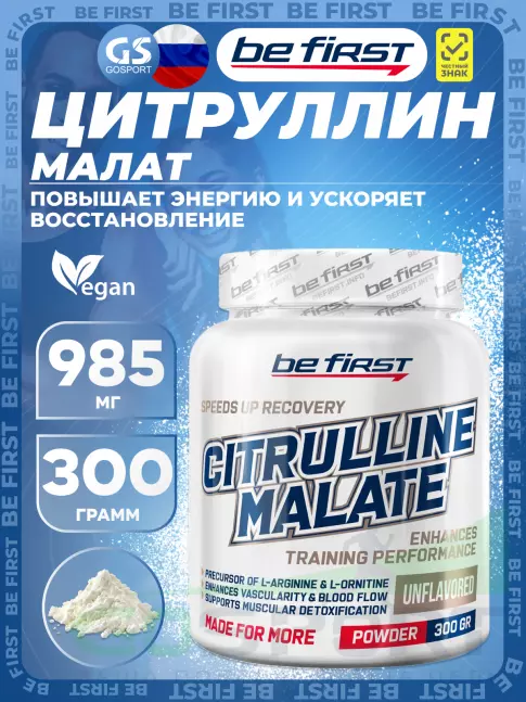 Цитруллин Be First Citrulline Malate Powder 300 г, Натуральный
