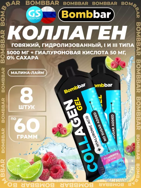 Коллаген жидкий BombBar Collagen gel 5000 mg + hyaluronic acid 8 x 60 г, Малина - лайм Коллаген жидкий BombBar Collagen gel 5000 mg + hyaluronic acid 8 x 60 г, Малина - лайм