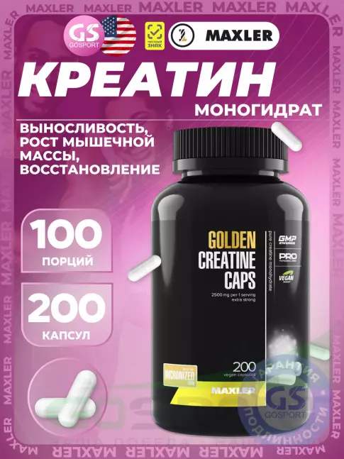  MAXLER 100% Golden Creatine 200 веган капсул