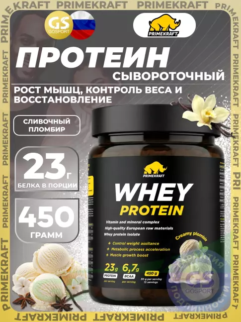 Сывороточный протеин PRIMEKRAFT Whey Protein 450 г, Сливочный пломбир