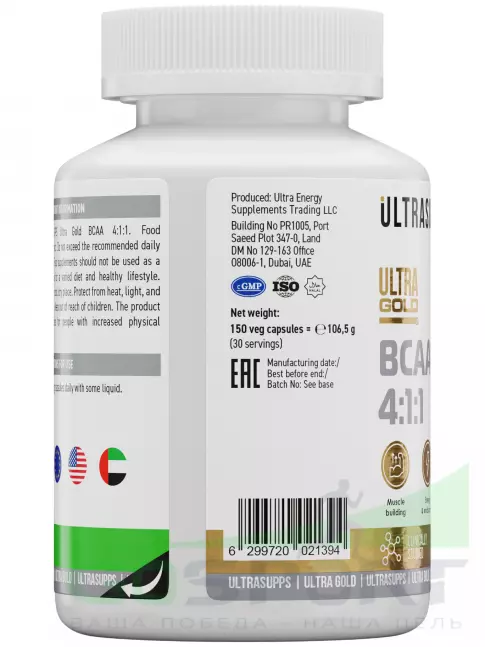 BCAA  4:1:1 UltraSupps BCAA 4:1:1 2400 mg 150 веган капсул