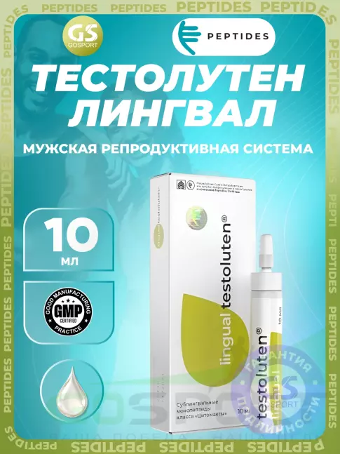 Пептиды Хавинсона PEPTIDES Тестолутен (Testoluten) лингвал 10 мл Пептиды Хавинсона PEPTIDES Тестолутен (Testoluten) лингвал 10 мл