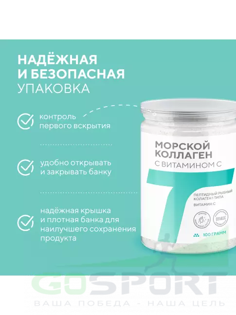  АКАДЕМИЯ-Т Морской коллаген с витамином C 100 г, Натуральный