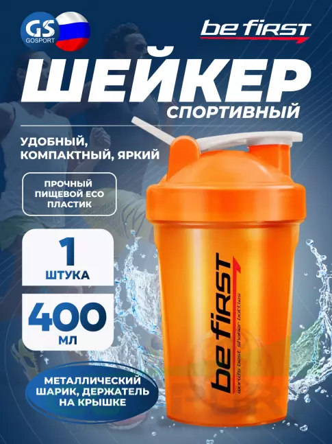  Be First TS1358 400 мл, Оранжевый
