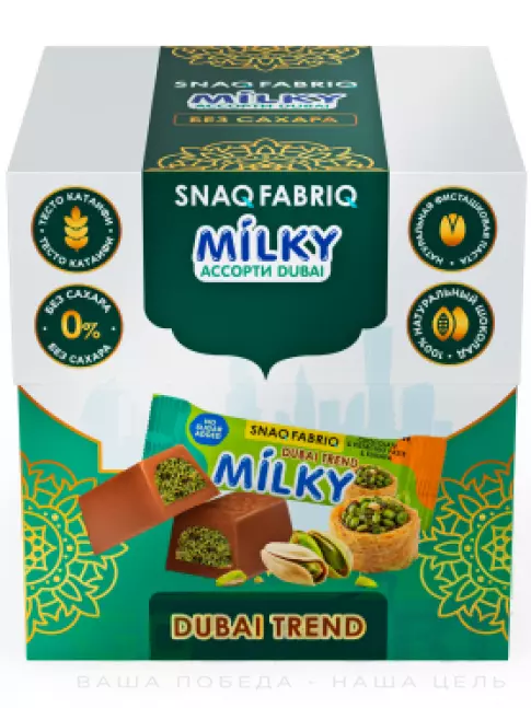 Диетический продукт SNAQ FABRIQ Набор шоколада "Милки Ассорти Dubai" 156 г, Микс