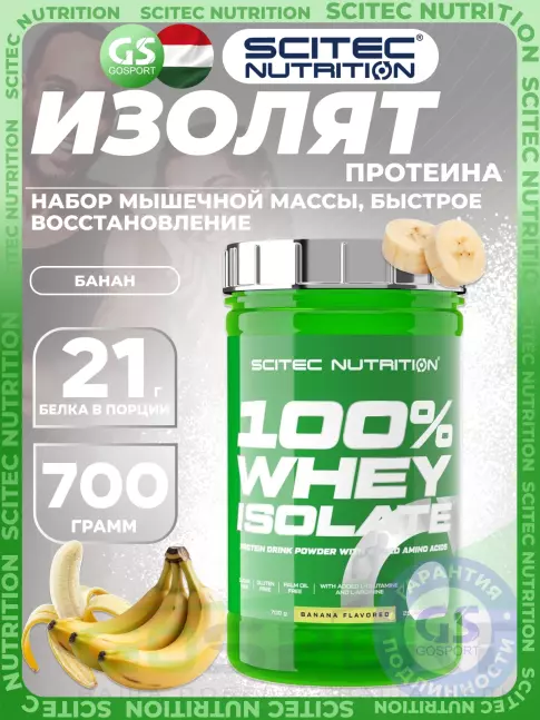 Изолят протеина Scitec Nutrition 100% Whey Isolate 700 г, Банан Изолят протеина Scitec Nutrition 100% Whey Isolate 700 г, Банан