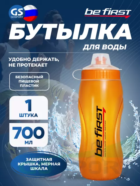  Be First SH 209O 700 мл, Оранжевый
