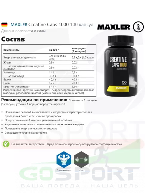  MAXLER Creatine Caps 1000 100 капсул