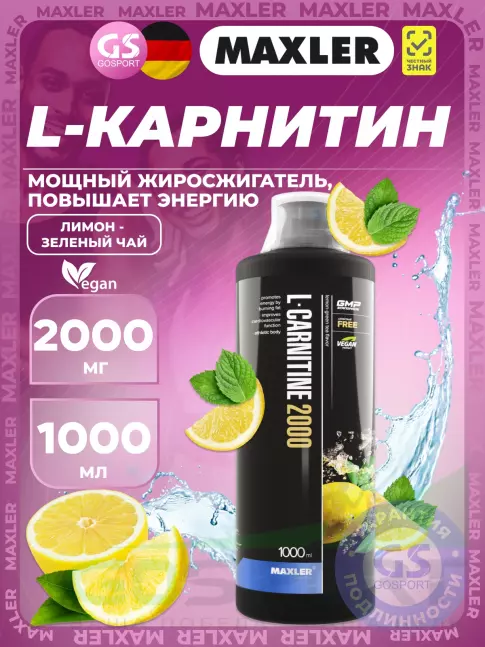 L-Карнитин жидкий MAXLER L-Carnitine 2000 mg 1000 мл, Лимон - Зеленый чай