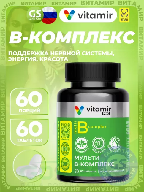 Витамины группы B VITAMIR PRO Мульти В-комплекс 60 таблеток