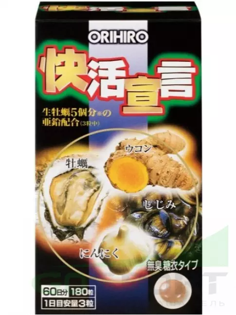 Экстракты ORIHIRO Мультикомплекс с куркумином, экстрактом устриц и аминокислотами 180 капсул