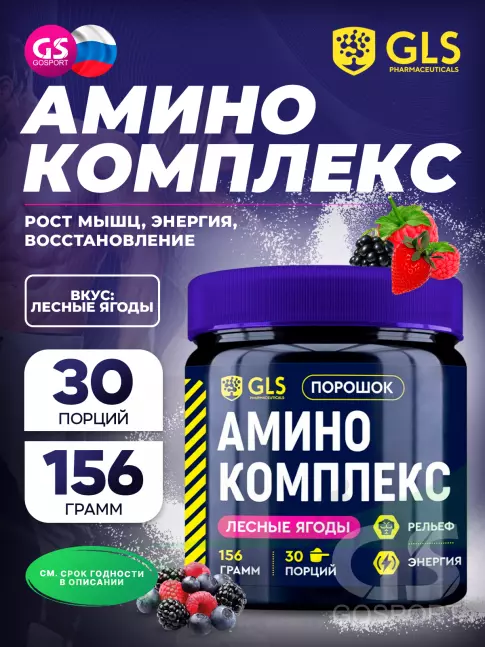 Аминокислоты GLS pharmaceuticals Аминокислотный комплекс 156 г, Лесные ягоды