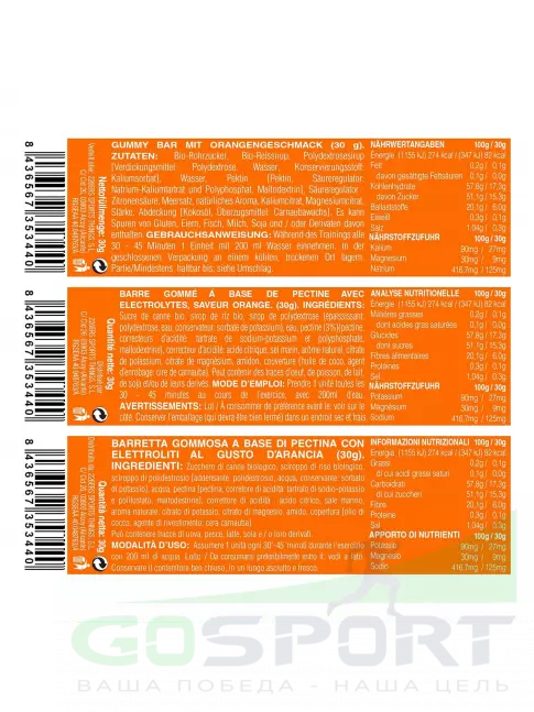  226ERS Gummy bar + sodium 125 mg 30 г, Апельсин