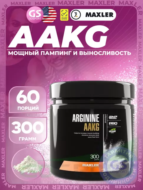 ААКГ MAXLER Arginine AAKG 300 г ААКГ MAXLER Arginine AAKG 300 г