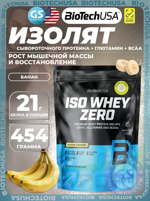 Изолят протеина BioTechUSA Iso Whey Zero 454 г, Банан