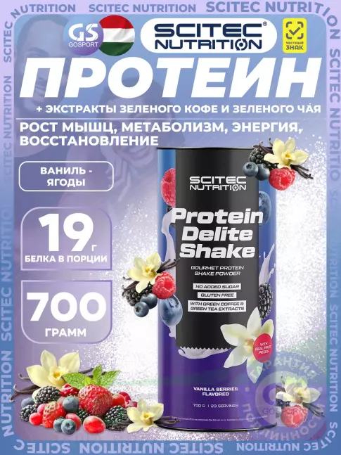 Комплексный протеин Scitec Nutrition Protein Delite Shake 700 г, Ваниль-Ягоды