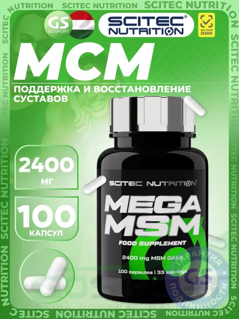 Комплекс хондропротекторов Scitec Nutrition Mega MSM 2400 mg 100 капсул