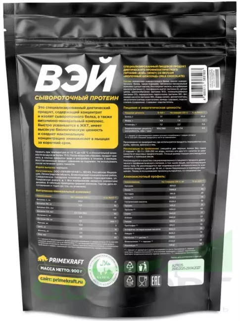 Сывороточный протеин PRIMEKRAFT Whey Protein 900 г zip, Молочный шоколад