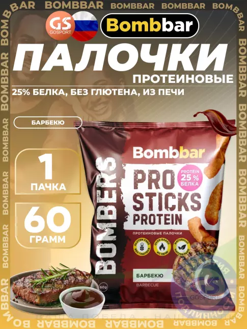 Снеки BombBar Pro Sticks Protein 60 г, Барбекю