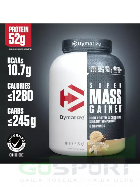 Гейнер DYMATIZE Super Mass Gainer 2700 г, Ваниль
