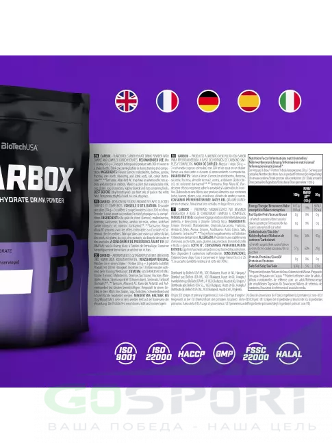 Углеводная загрузка BioTechUSA Carbox 1000 г, Лимон Углеводная загрузка BioTechUSA Carbox 1000 г, Лимон