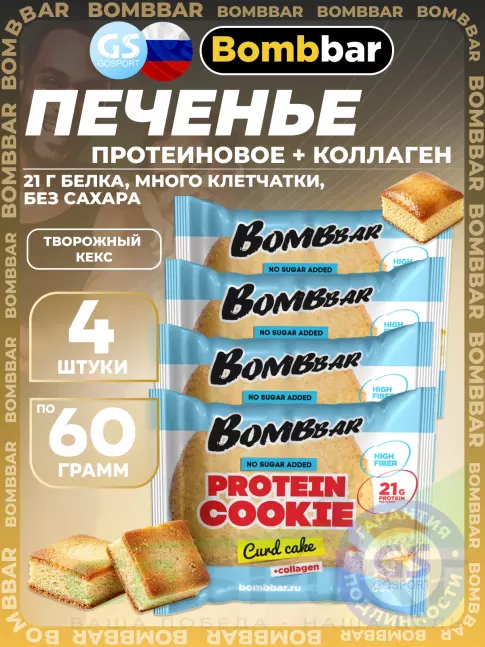 Протеиновый батончик BombBar Protein cookie 4 протеин печенье x 60 г, Творожный кекс