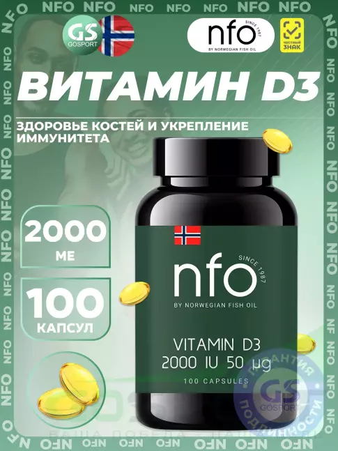Витамин D NFO Vitamin D3 2000 IU 100 капсул