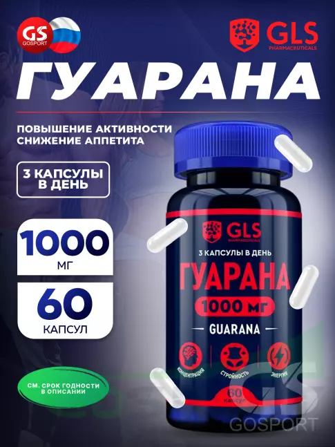  GLS pharmaceuticals Гуарана 1000 мг 60 капсул