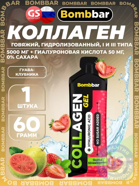 Коллаген жидкий BombBar Collagen gel 5000 mg + hyaluronic acid 60 г, Гуава-Клубника Коллаген жидкий BombBar Collagen gel 5000 mg + hyaluronic acid 60 г, Гуава-Клубника