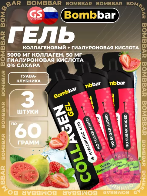 Коллаген жидкий BombBar Collagen gel 5000 mg + hyaluronic acid 3 x 60 г, Гуава-Клубника Коллаген жидкий BombBar Collagen gel 5000 mg + hyaluronic acid 3 x 60 г, Гуава-Клубника