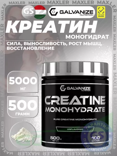 Креатин моногидрат Galvanize Nutrition Creatine Monohydrate 5000 mg 500 г, Без вкуса
