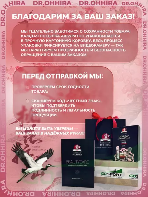  DR.OHHIRA Collagen питьевой ОМ-Х плюс 15 флаконов по 20 мл