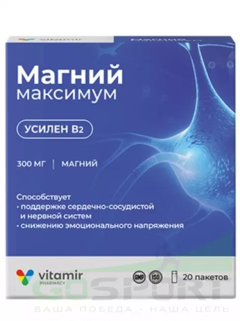Магний ВИТАМИР Магний максимум 300 мг 20 пакетиков, Лимон