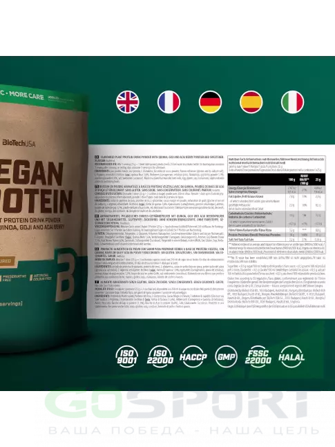 Протеин для веганов BioTechUSA Vegan Protein 2000 г, Лесной Орех