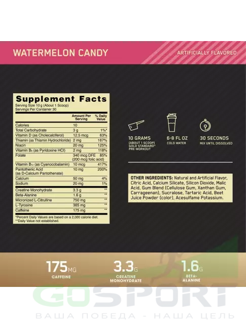 Предтреник в порошке Optimum Nutrition Gold Standard Pre-Workout 300 г, Арбуз
