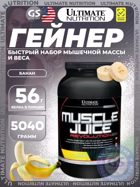 Гейнер Ultimate Nutrition Muscle Juice Revolution 2600 2120 г, Банан