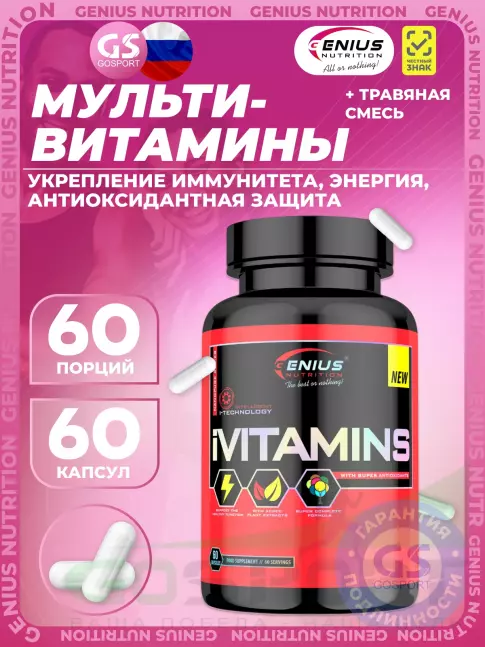 Витаминный комплекс Genius Nutrition iVitamins 60 капсул