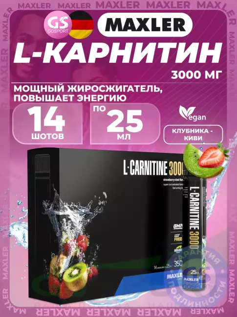 L-Карнитин жидкий MAXLER L-Carnitine 3000 14 x 25 мл, Клубника - Киви L-Карнитин жидкий MAXLER L-Carnitine 3000 14 x 25 мл, Клубника - Киви