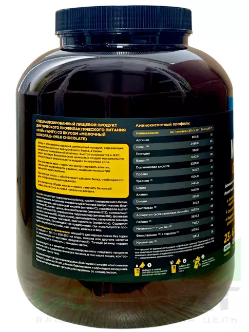Сывороточный протеин PRIMEKRAFT Whey Protein 1800 г, Молочный шоколад Сывороточный протеин PRIMEKRAFT Whey Protein 1800 г, Молочный шоколад