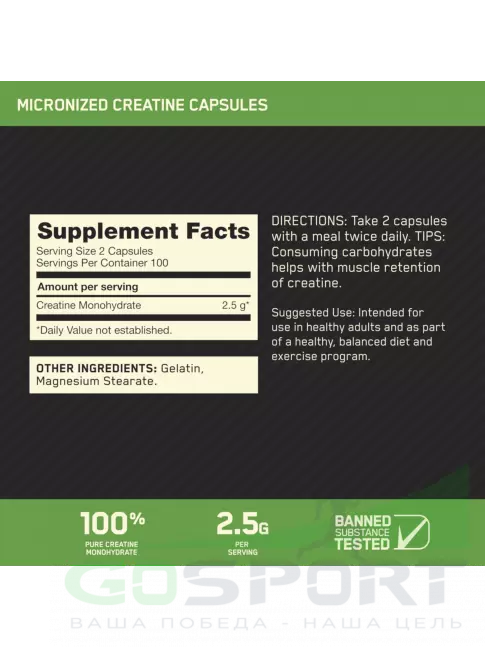 Микронизированный креатин Optimum Nutrition Micronized Creatine Capsules 200 капсул