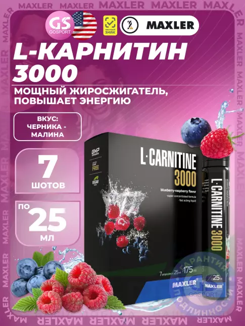  MAXLER L-Carnitine 3000 7 x 25 мл, Черника - Малина