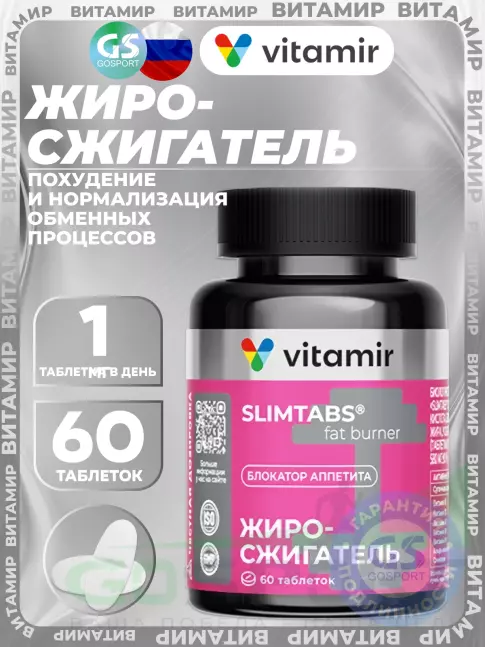Жиросжигатель VITAMIR PRO Slimtabs 60 таблеток Жиросжигатель VITAMIR PRO Slimtabs 60 таблеток