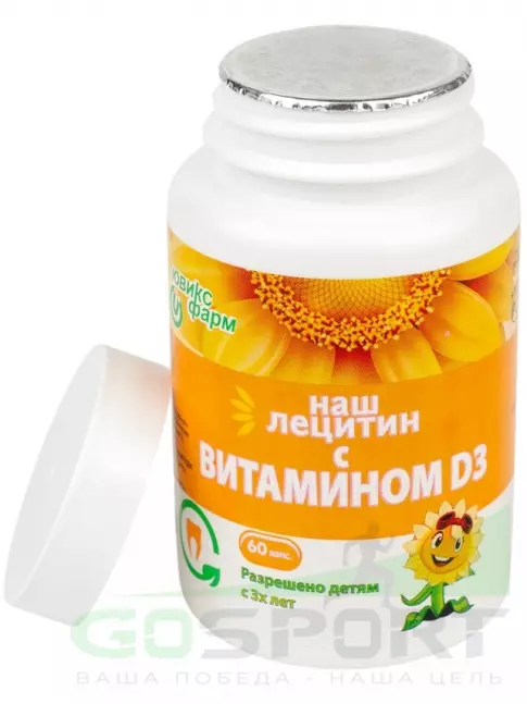  Наш лецитин Наш лецитин с витамином D3 60 капсул