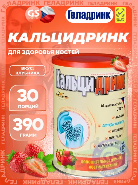 ГЕЛАДРИНК Кальцидринк (CALCIDRINK) 390 г, Клубника ГЕЛАДРИНК Кальцидринк (CALCIDRINK) 390 г, Клубника