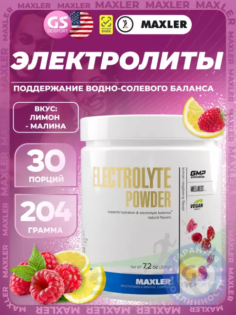 MAXLER Electrolyte Powder 204 г, Лимон - Малина MAXLER Electrolyte Powder 204 г, Лимон - Малина