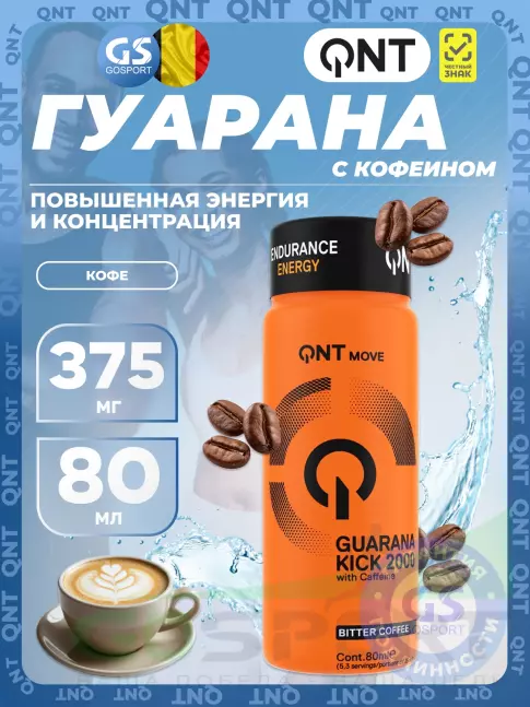 Гуарана QNT Guarana Kick 2000 mg 80 мл, Горький кофе