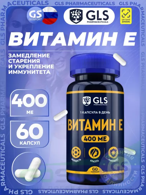 Витамин E GLS pharmaceuticals Витамин E 400 МЕ 60 капсул Витамин E GLS pharmaceuticals Витамин E 400 МЕ 60 капсул