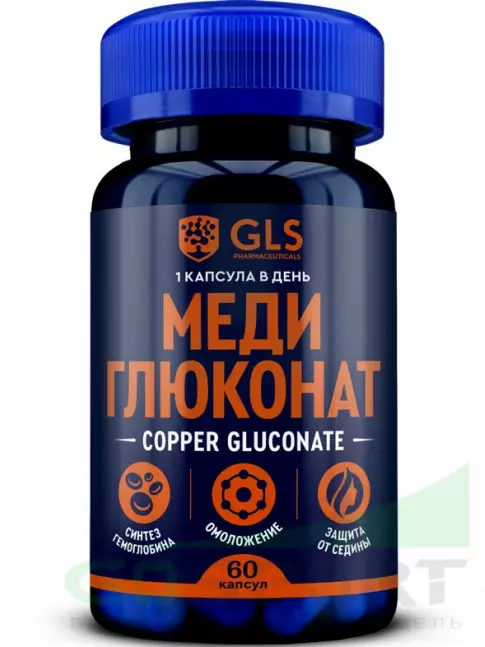  GLS pharmaceuticals Меди Глюконат (Copper Gluconate) 60 капсул